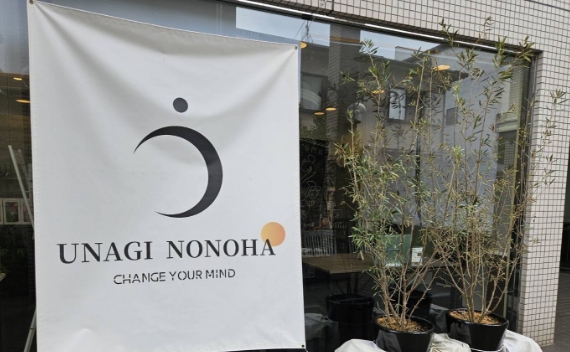 うな希 希々花 八尾店 店舗写真1