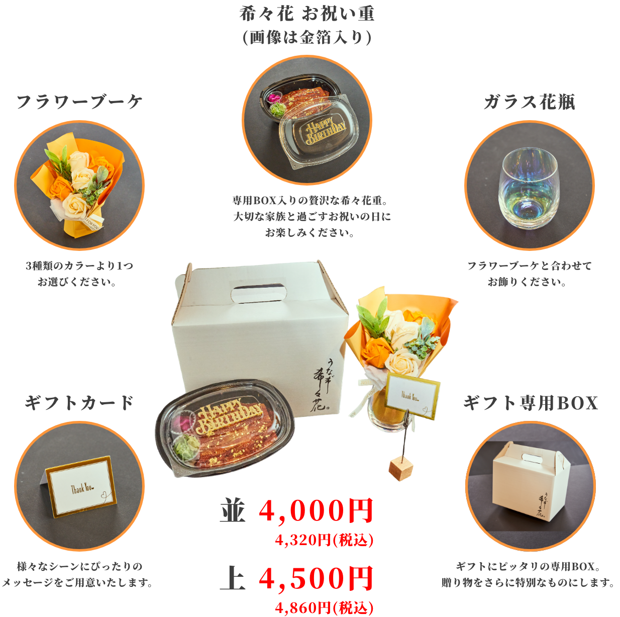 フラワーブーケ 希々花 お祝い重 ガラス花瓶 ギフトカード ギフト専用BOX