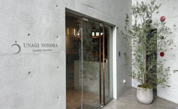 うな希゛希々花 中百舌鳥本店 店舗写真2
