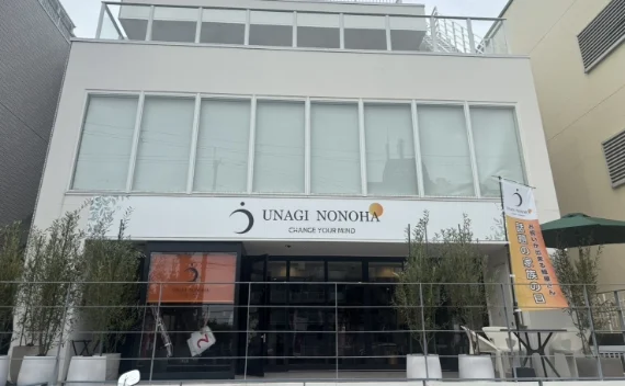 うな希゛希々花 東豊中店 店舗写真1